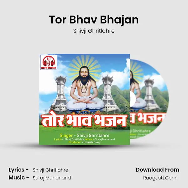 Tor Bhav Bhajan mp3 song