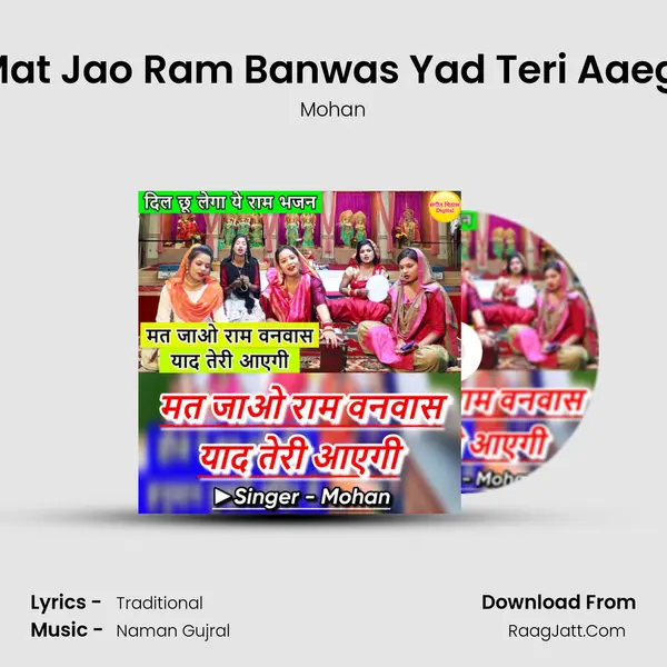 Mat Jao Ram Banwas Yad Teri Aaegi mp3 song