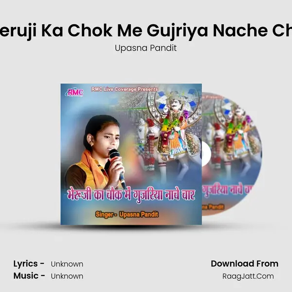 Bheruji Ka Chok Me Gujriya Nache Char mp3 song