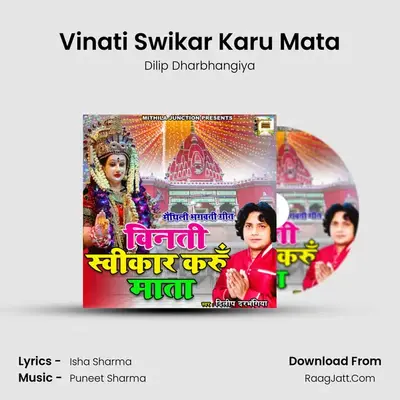 Vinati Swikar Karu Mata mp3 song