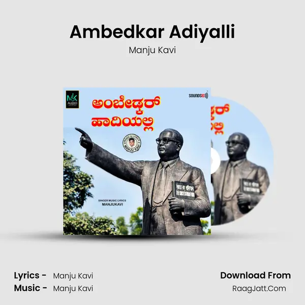 Ambedkar Adiyalli - Manju Kavi