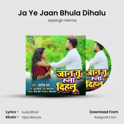 Suraj Bihari