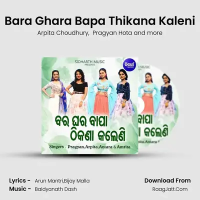 Bara Ghara Bapa Thikana Kaleni mp3 song