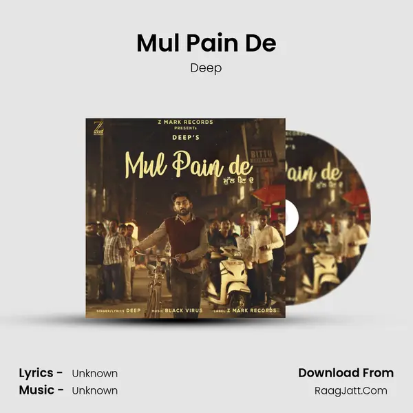 Mul Pain De mp3 song