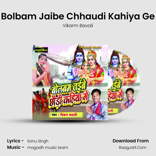 Bolbam Jaibe Chhaudi Kahiya Ge mp3 song