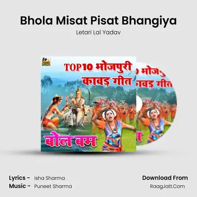 Bhola Misat Pisat Bhangiya MP3 Song by Letari Lal Yadav Cover