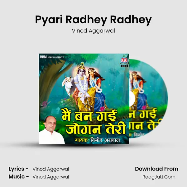 Pyari Radhey Radhey Cover