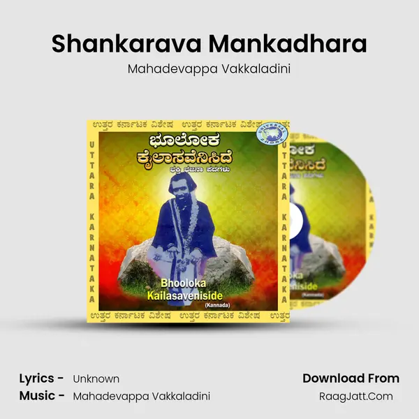 Shankarava Mankadhara MP3 Song by Mahadevappa Vakkaladini Cover