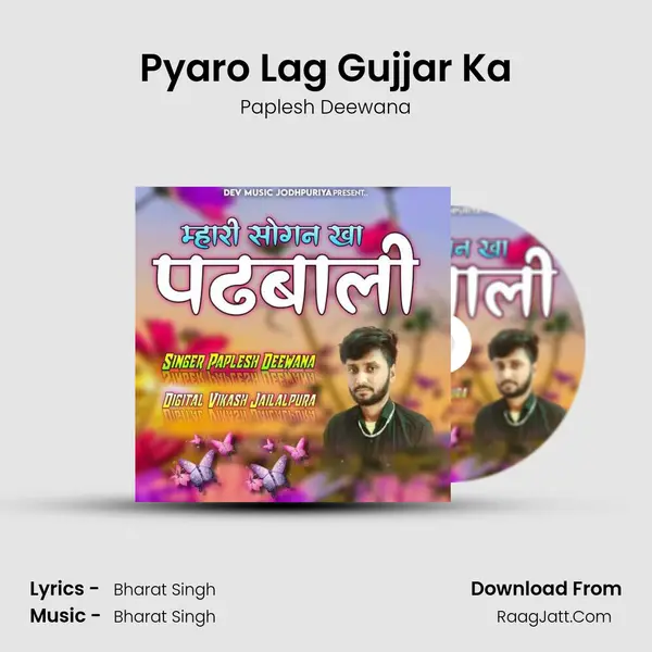 Pyaro Lag Gujjar Ka MP3 Song by Paplesh Deewana Cover