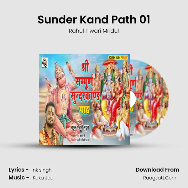 Sunder Kand Path 01 Cover
