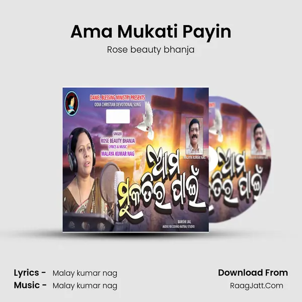Ama Mukati Payin - Rose beauty bhanja