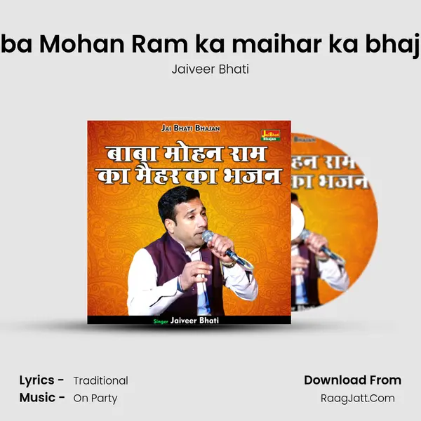 Baba Mohan Ram ka maihar ka bhajan mp3 song