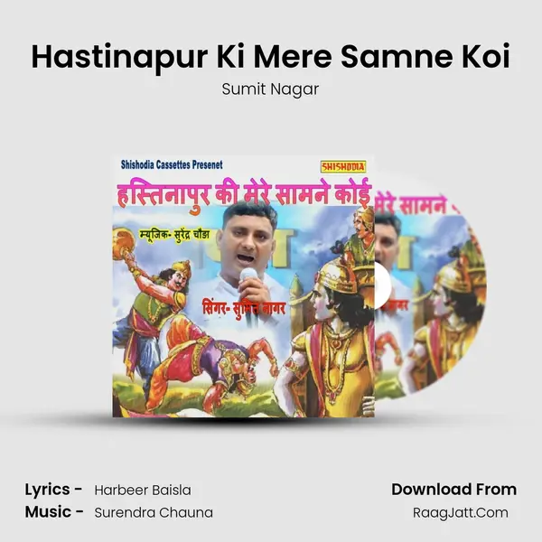 Hastinapur Ki Mere Samne Koi MP3 Song by Sumit Nagar Cover
