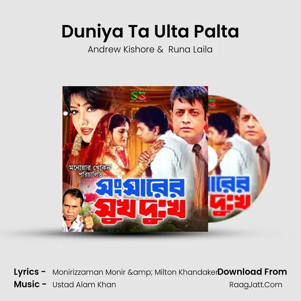 Duniya Ta Ulta Palta mp3 song