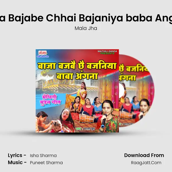 Baja Bajabe Chhai Bajaniya baba Angna mp3 song