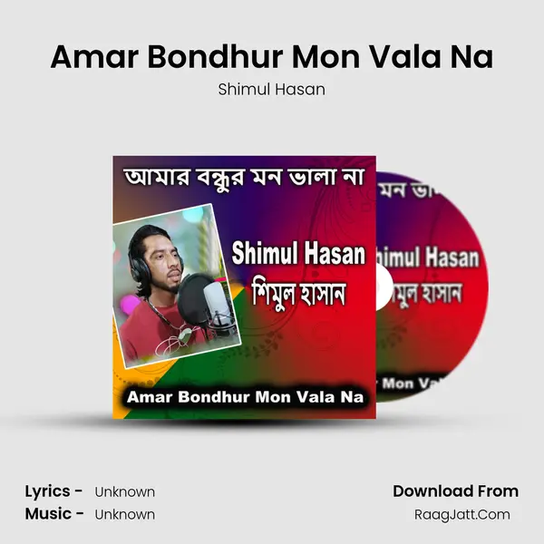 Amar Bondhur Mon Vala Na MP3 Song by Shimul Hasan Cover
