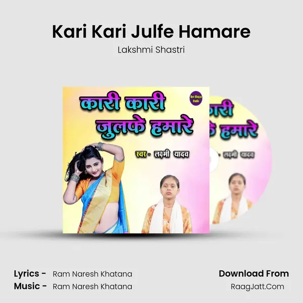 Kari Kari Julfe Hamare mp3 song