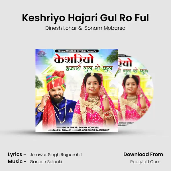 Keshriyo Hajari Gul Ro Ful - Dinesh Lohar