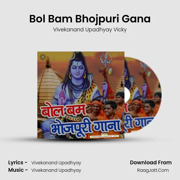 Bol Bam Bhojpuri Gana MP3 Song by Vivekanand Upadhyay Vicky Cover