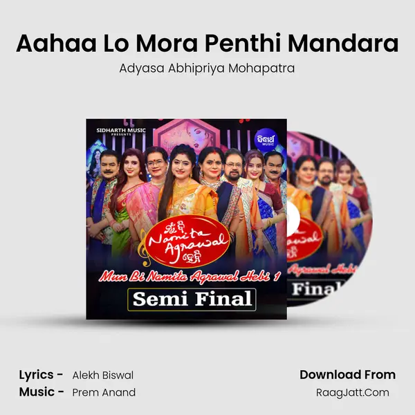 Aahaa Lo Mora Penthi Mandara MP3 Song by Adyasa Abhipriya Mohapatra Cover