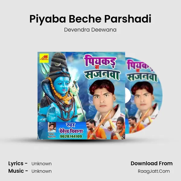 Piyaba Beche Parshadi Cover