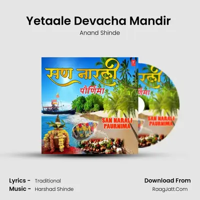 Yetaale Devacha Mandir (From 