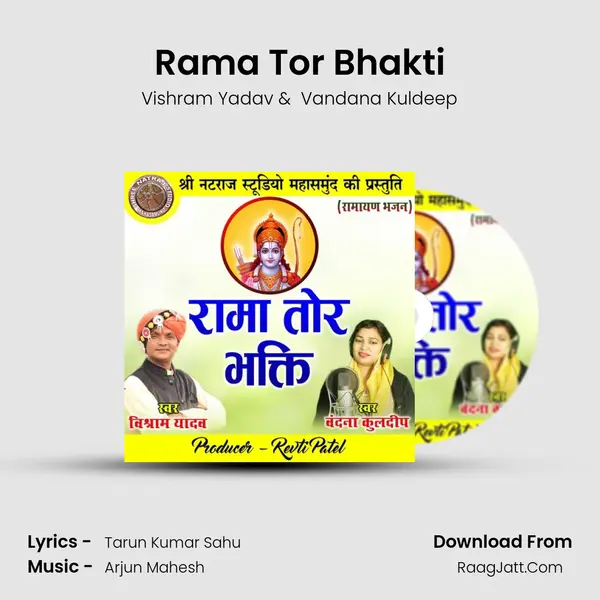 Rama Tor Bhakti mp3 song