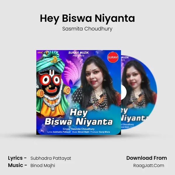 Hey Biswa Niyanta mp3 song