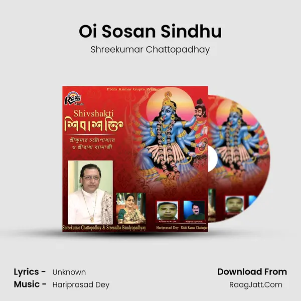 Shreekumar Chattopadhay