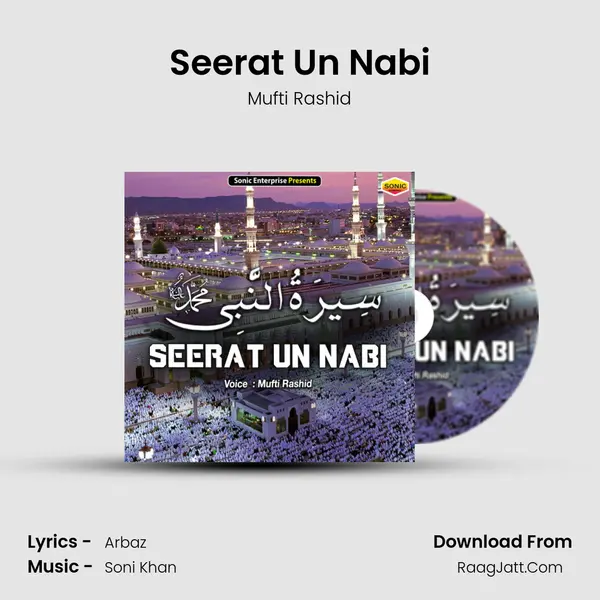 Seerat Un Nabi mp3 song