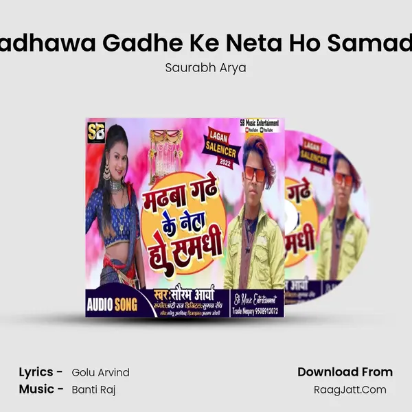 Madhawa Gadhe Ke Neta Ho Samadhi mp3 song