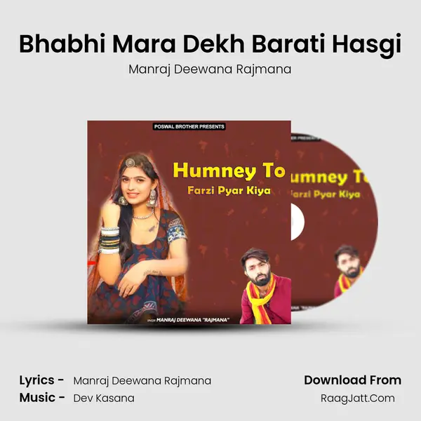 Bhabhi Mara Dekh Barati Hasgi MP3 Song by Manraj Deewana Rajmana Cover