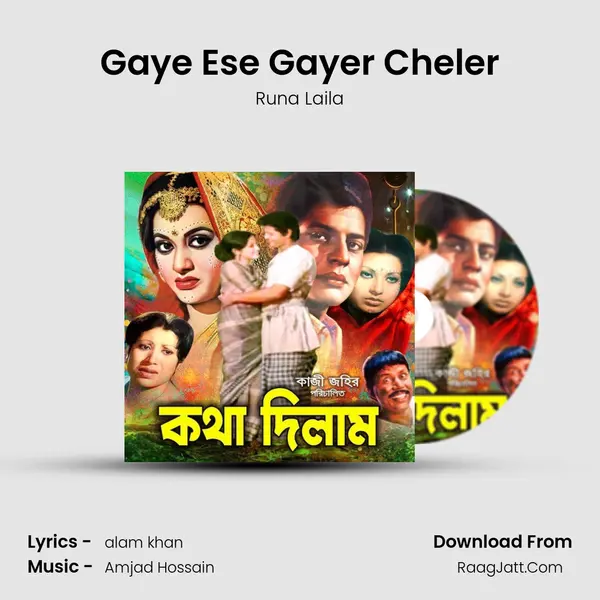 Gaye Ese Gayer Cheler MP3 Song by Runa Laila Cover