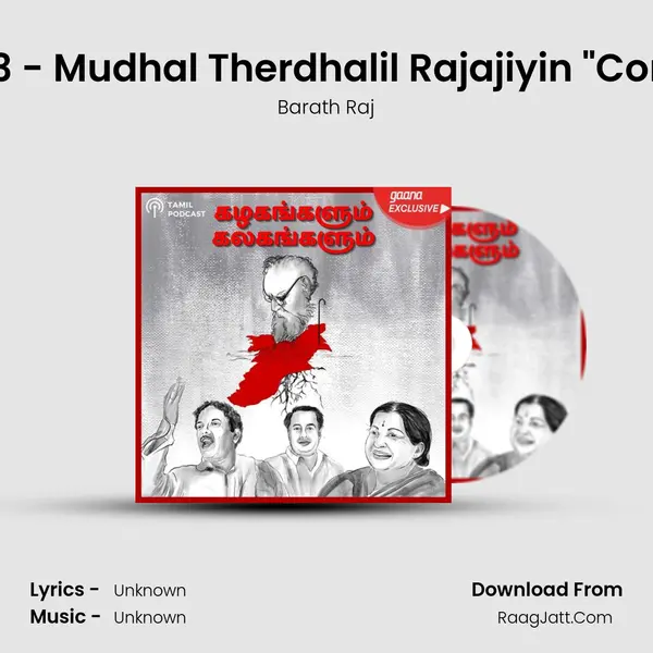 Episode 3 - Mudhal Therdhalil Rajajiyin 