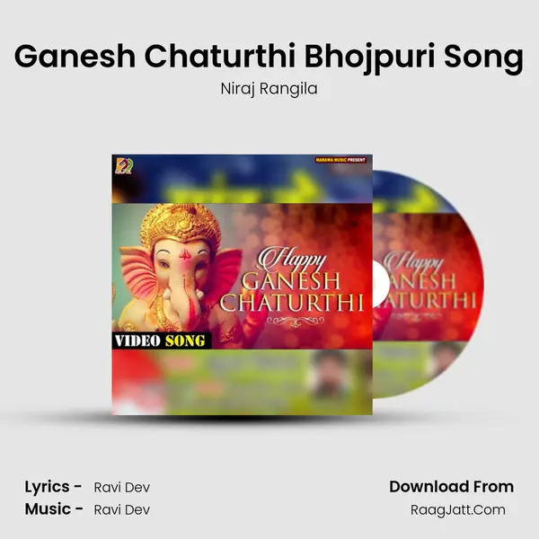 Ganesh Chaturthi Bhojpuri Song mp3 song