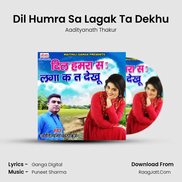 Dil Humra Sa Lagak Ta Dekhu MP3 Song by Aadityanath Thakur Cover