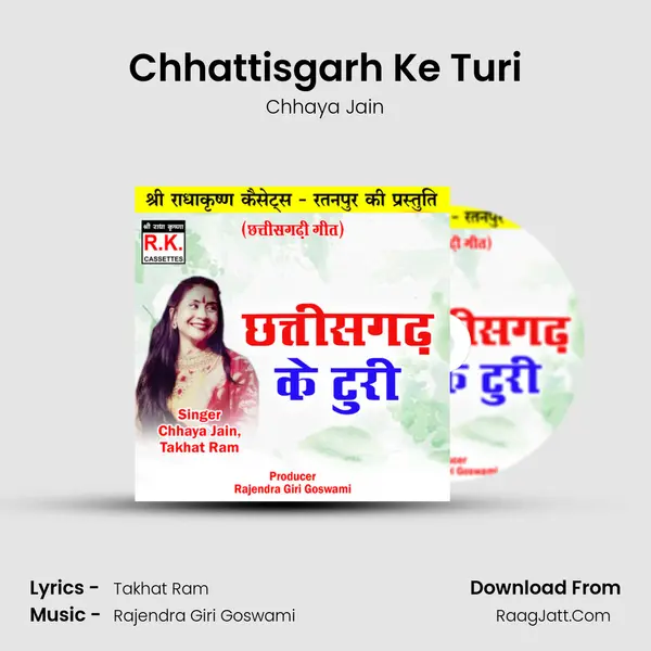 Chhattisgarh Ke Turi mp3 song