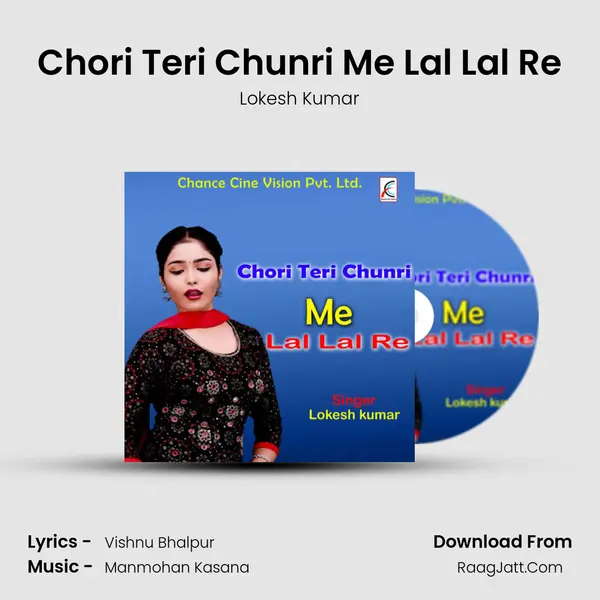 Chori Teri Chunri Me Lal Lal Re mp3 song