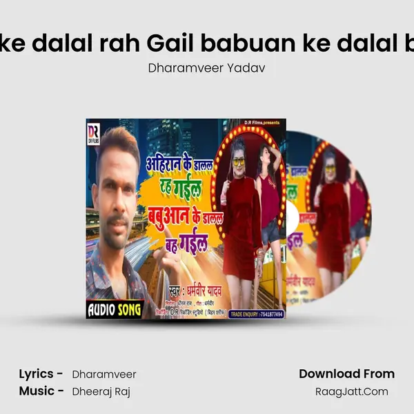 Ahiran ke dalal rah Gail babuan ke dalal bah gail mp3 song