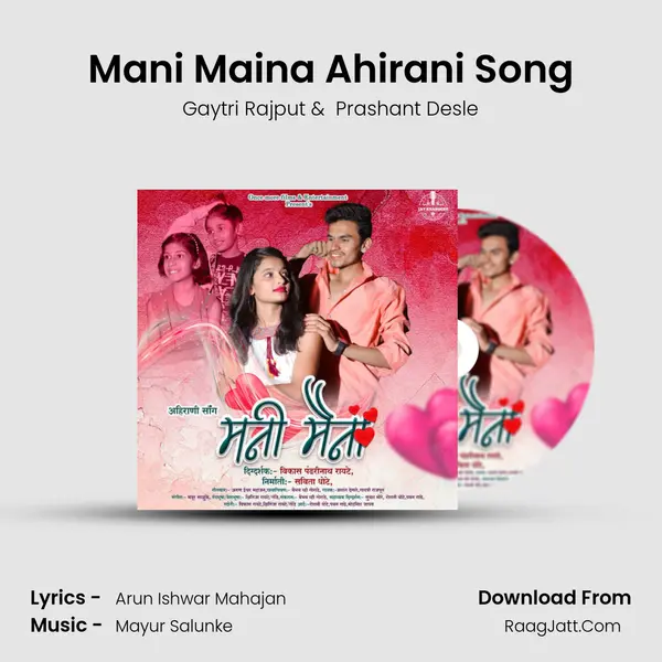 Mani Maina Ahirani Song MP3 Song by Gaytri Rajput Cover