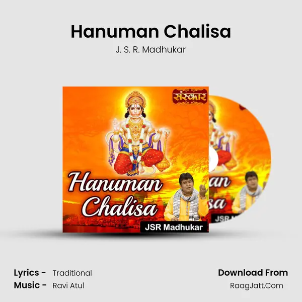 Hanuman Chalisa mp3 song