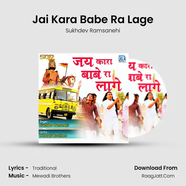 Jai Kara Babe Ra Lage MP3 Song by Sukhdev Ramsanehi Cover