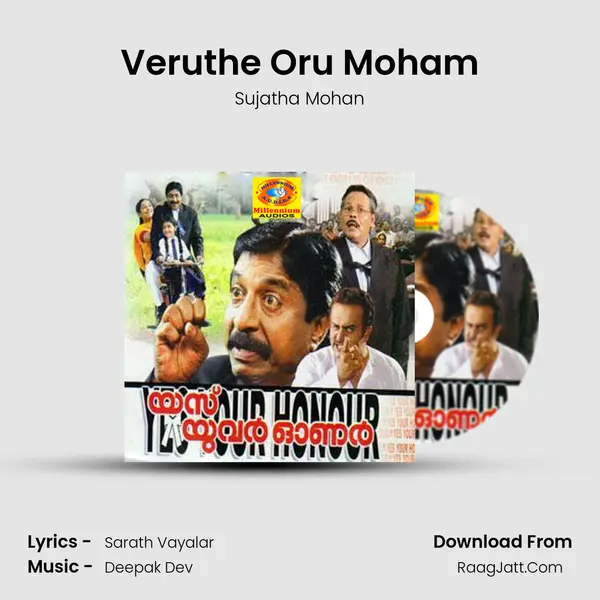 Veruthe Oru Moham MP3 Song by Sujatha Mohan Cover