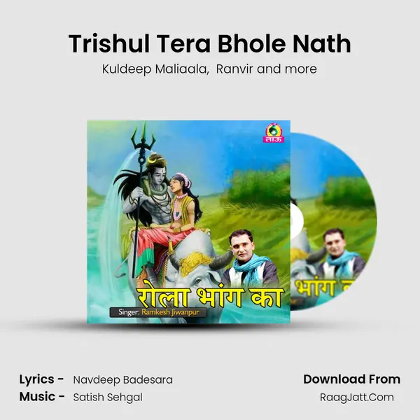 Trishul Tera Bhole Nath MP3 Song by Kuldeep Maliaala Cover