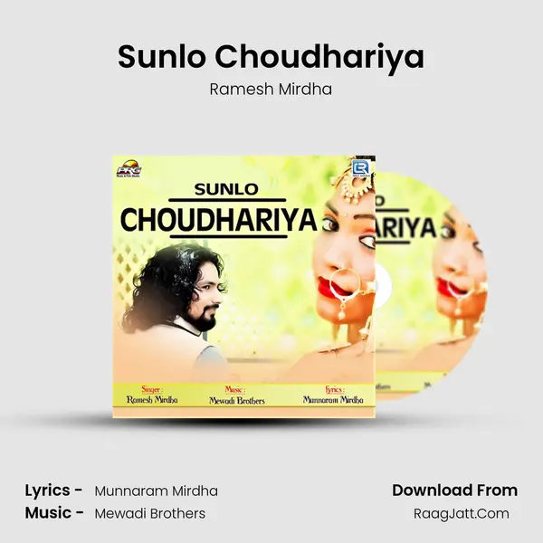 Sunlo Choudhariya MP3 Song by Ramesh Mirdha Cover