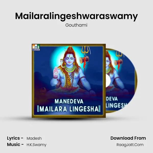 Mailaralingeshwaraswamy mp3 song