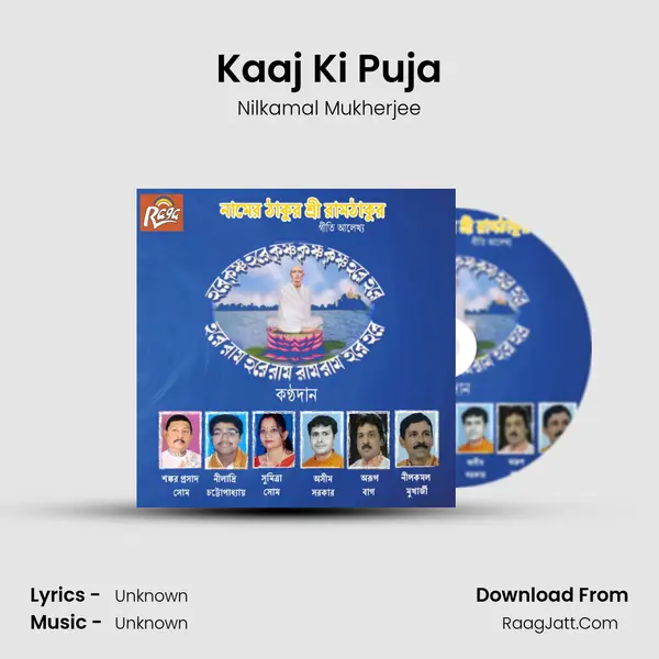 Kaaj Ki Puja MP3 Song by Nilkamal Mukherjee Cover