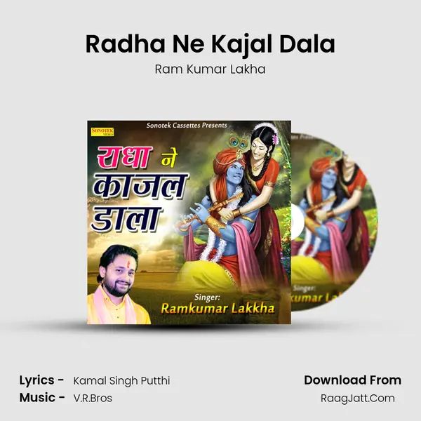 Radha Ne Kajal Dala - Ram Kumar Lakha