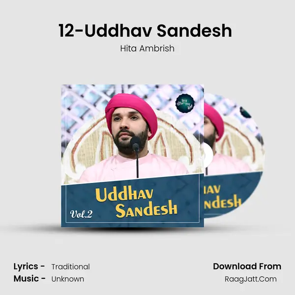 12-Uddhav Sandesh (Vol.2) MP3 Song by Hita Ambrish Cover