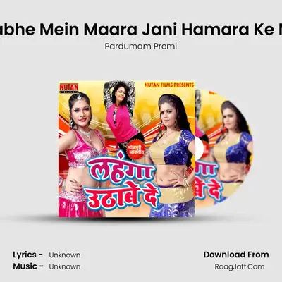 Garabhe Mein Maara Jani Hamara Ke Maai MP3 Song by Pardumam Premi Cover